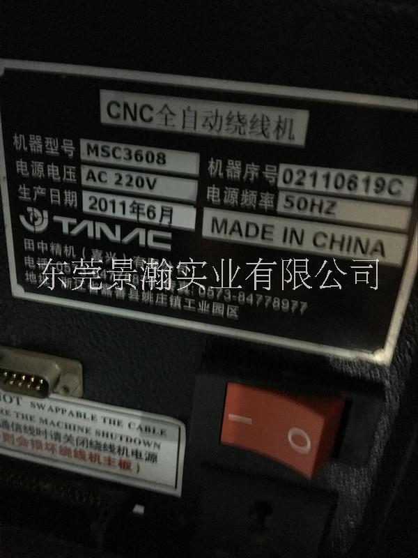 廠家直銷 日本田中MSC3608 CNC 8軸全自動(dòng)繞線機(jī) 田中繞線機(jī)