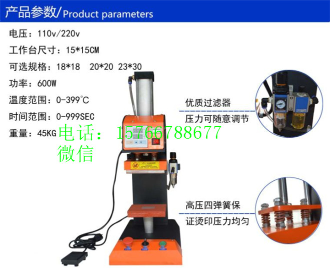 工廠熱銷(xiāo)雙工位氣動(dòng)壓燙機(jī) 優(yōu)級(jí)質(zhì)量j熱轉(zhuǎn)印設(shè)備燙標(biāo)機(jī)