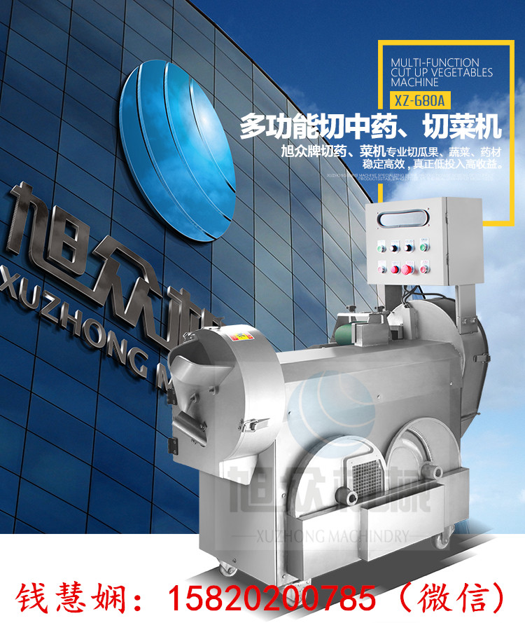 供應(yīng)切菜機(jī)，廠家切菜機(jī)，蔬菜加工設(shè)備，全自動(dòng)蔬菜機(jī) 多功能自動(dòng)切菜機(jī)