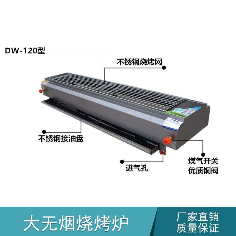 河南大型無煙燒烤爐報價，河南大型無煙燒烤爐價格，河南大型無煙燒烤