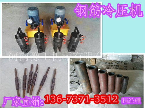 河南鋼筋冷擠壓機價格