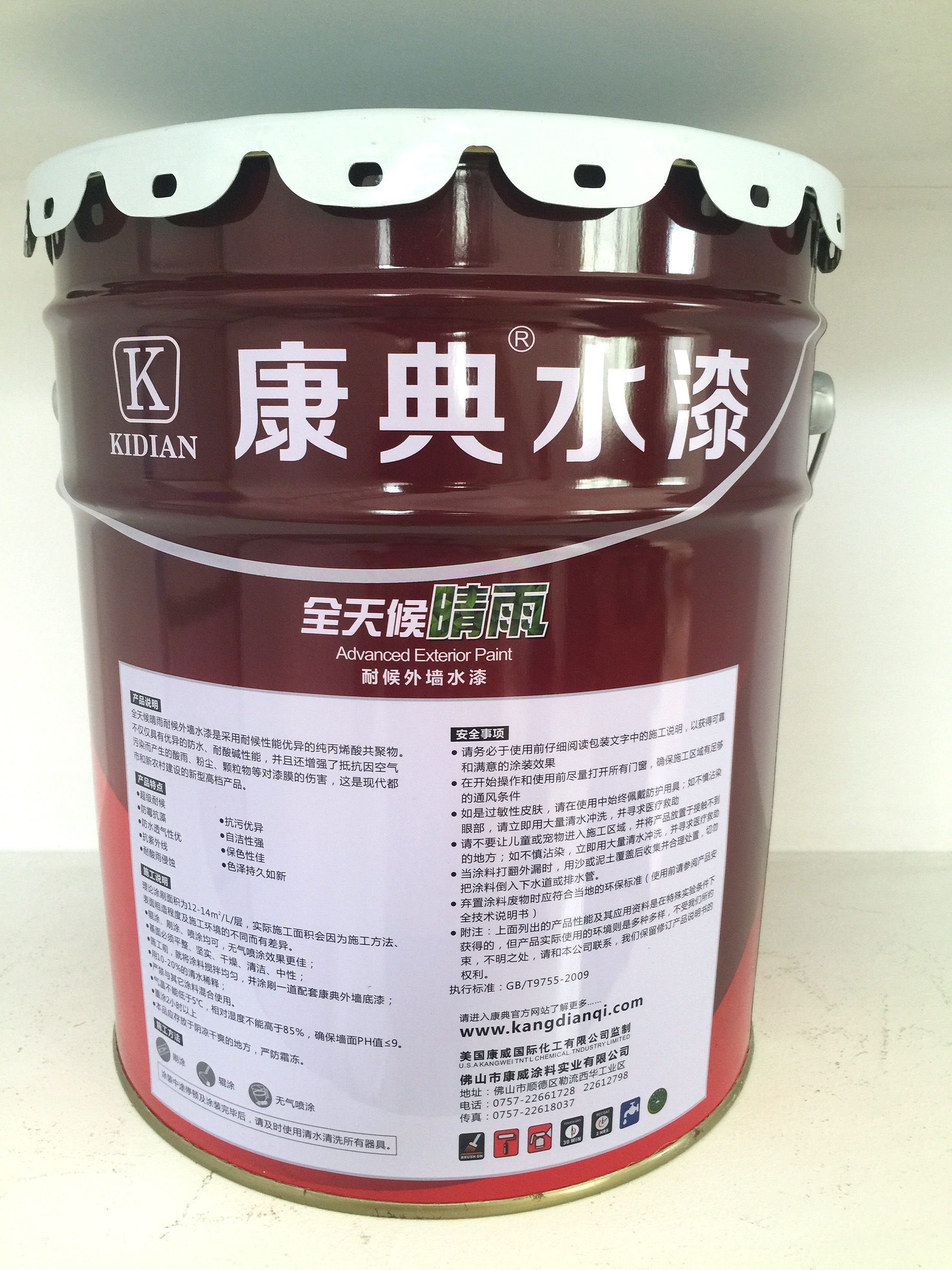 康典水漆  供應外墻水性涂料油漆乳膠漆墻面漆代理批發(fā)