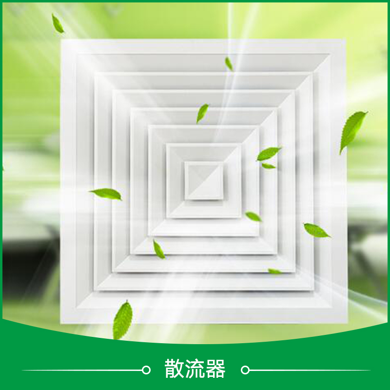 鋁合金方散流器300*300  假風(fēng)口 西安風(fēng)口廠哪家好 鋁合金方形散流器300*300 西安鋁合金方形散流器