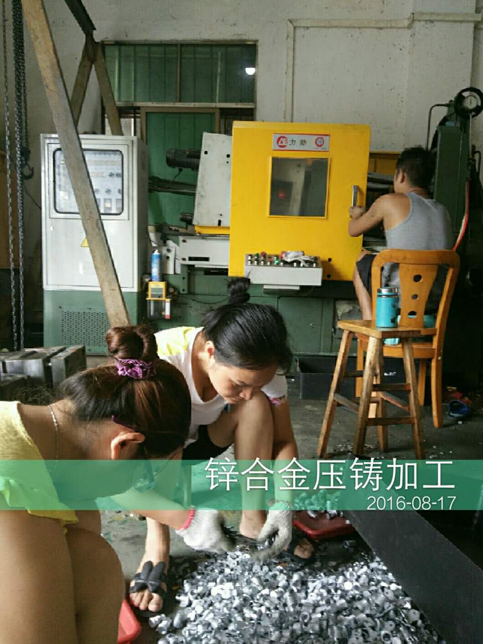 鋅合金壓鑄廠，鋅合金壓鑄加工廠