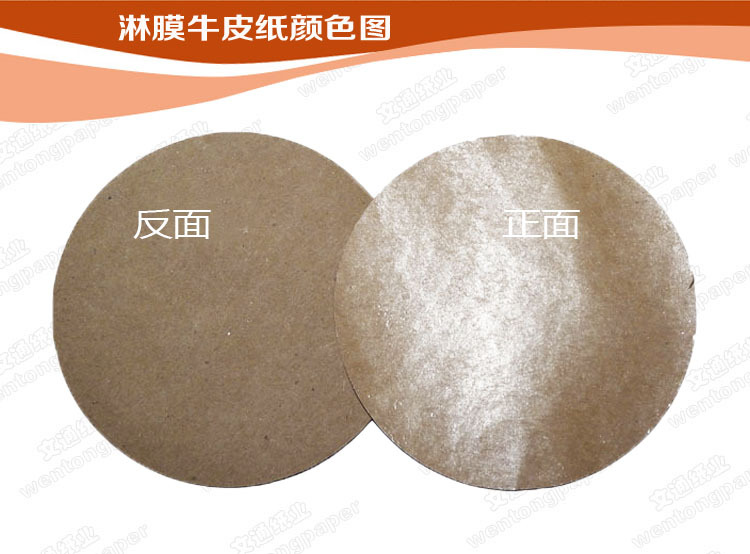 廣東*淋膜牛皮紙 防水防油包裝紙價(jià)格 東莞防油包裝紙批發(fā)