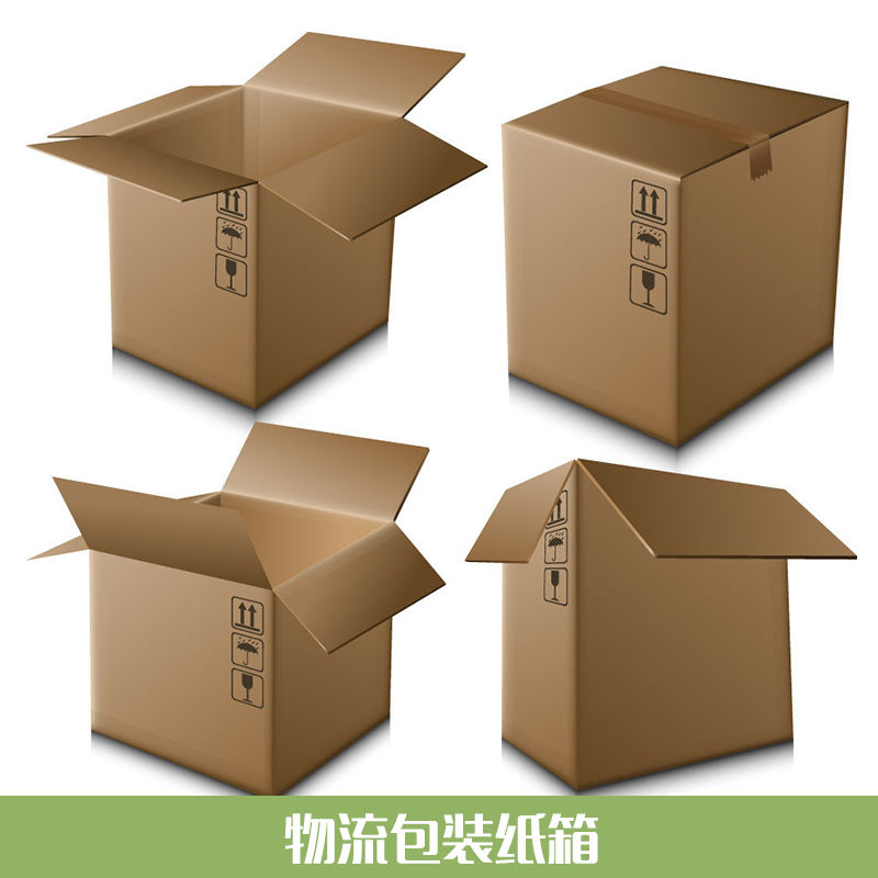 物流包裝紙箱 大號(hào)物流紙箱快遞紙箱 外包裝紙箱 多層加厚特硬紙箱