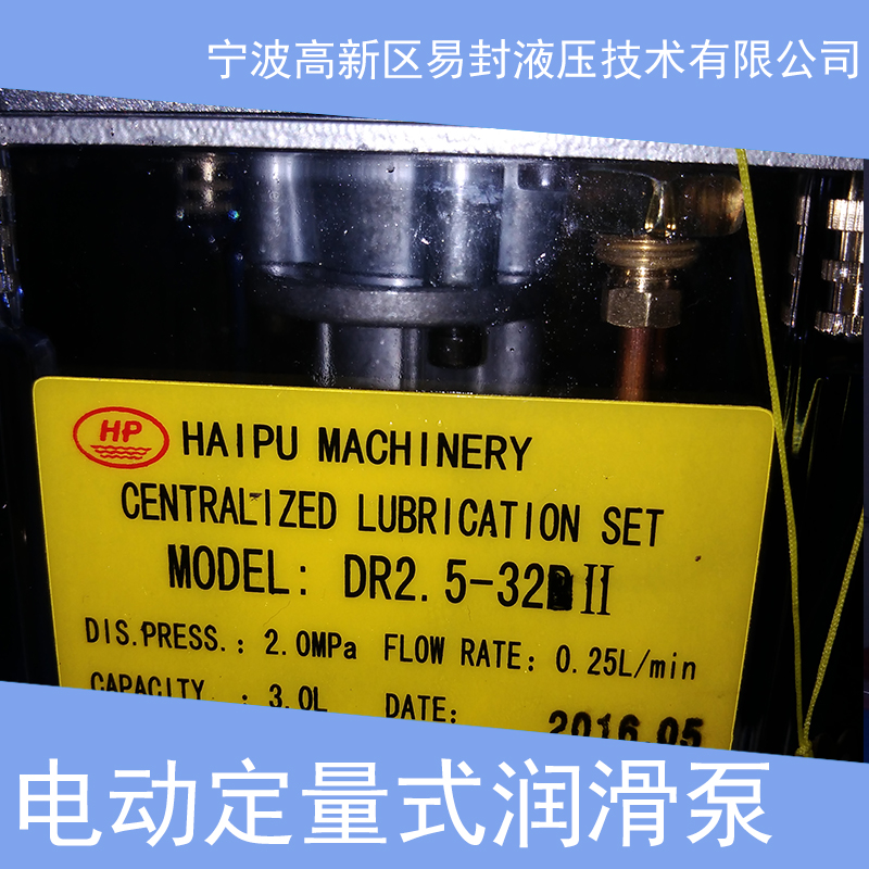 電動(dòng)定量式潤(rùn)滑泵 電子潤(rùn)滑泵 自動(dòng)潤(rùn)滑泵 注塑機(jī)潤(rùn)滑油泵 微型潤(rùn)滑泵 電動(dòng)潤(rùn)滑泵