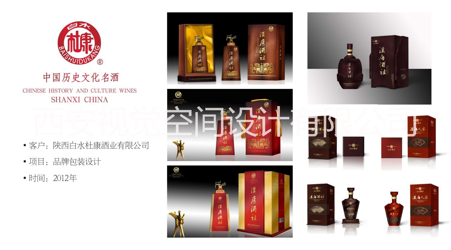 西安包裝設計，農產品包裝，酒包裝設計，產品包裝