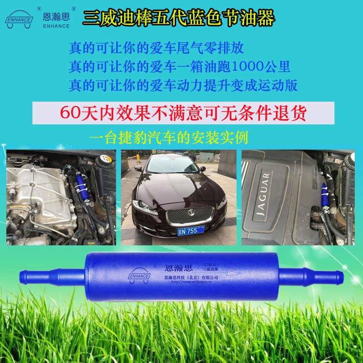 三威迪棒雪佛蘭節(jié)油器清積碳汽車節(jié)油減排器包郵