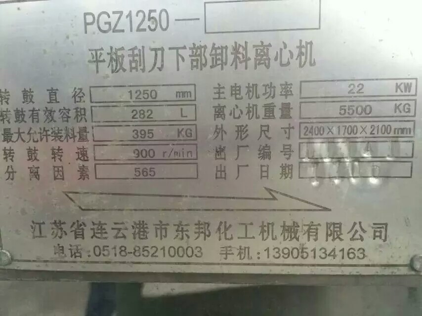邵陽二手不銹鋼發(fā)酵罐報(bào)價(jià)