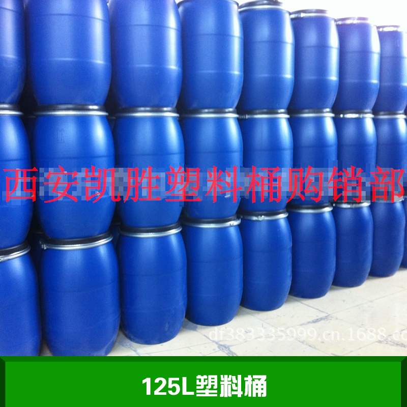125L塑料桶 塑料化工桶 加厚油漆塑料桶 耐強(qiáng)腐蝕化工桶 塑料包裝桶 藍(lán)色塑料桶