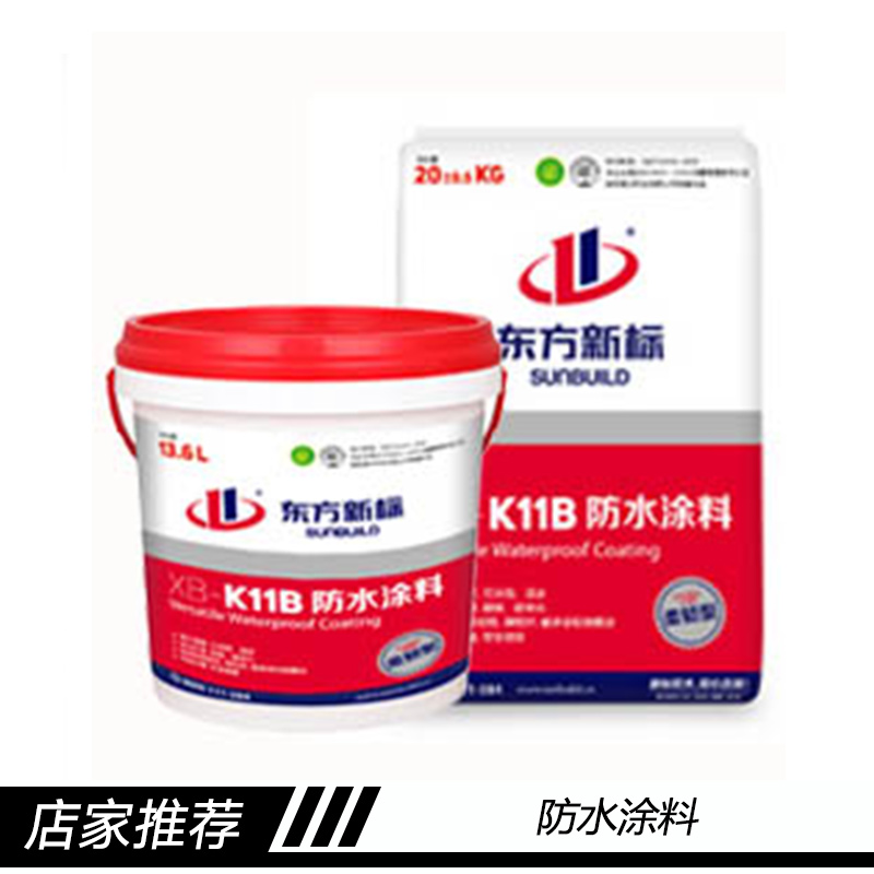 有機硅防水涂料 聚氨酯防水涂料 衛(wèi)生間防水涂料 屋頂防水涂料 新標防水涂料代理 新標防水涂料代理加盟廠家直銷