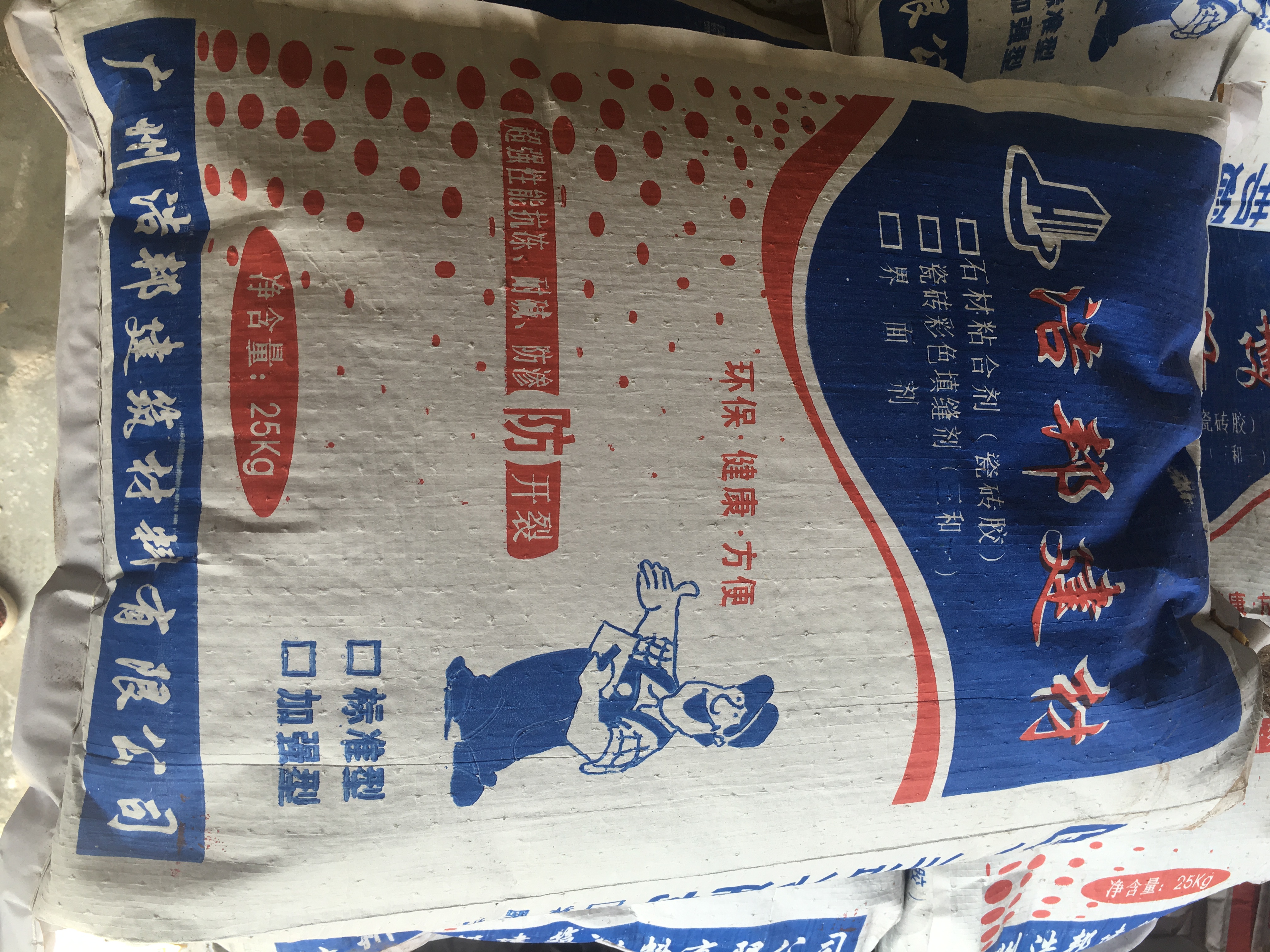 廣西賀州瓷磚填縫劑（二合一）