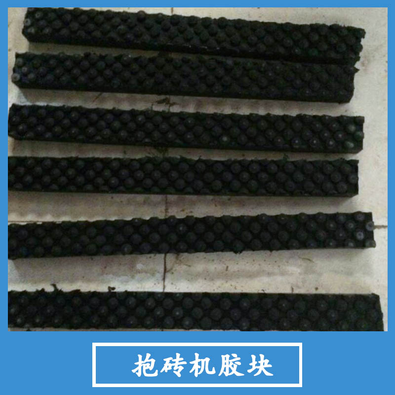 抱磚機膠塊廠家直銷 液壓抱磚機 抱磚機膠塊 地板抱磚機 抱磚機 鏟車抱磚機