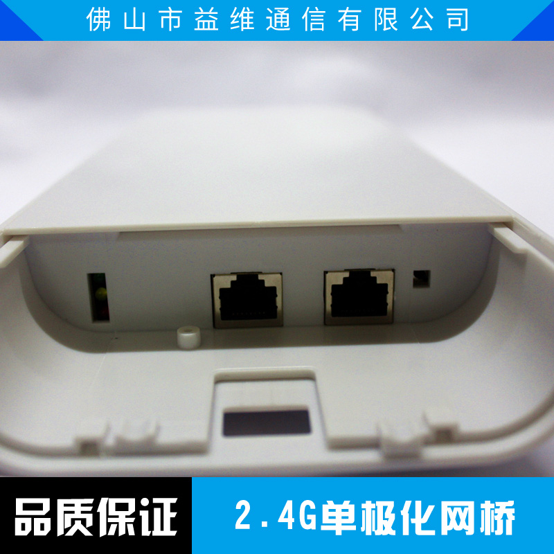 2.4G單極化網(wǎng)橋廠家直銷 單極化網(wǎng)橋 無線網(wǎng)橋 遠距離無線網(wǎng)橋 單極化網(wǎng)橋 數(shù)字無線網(wǎng)橋