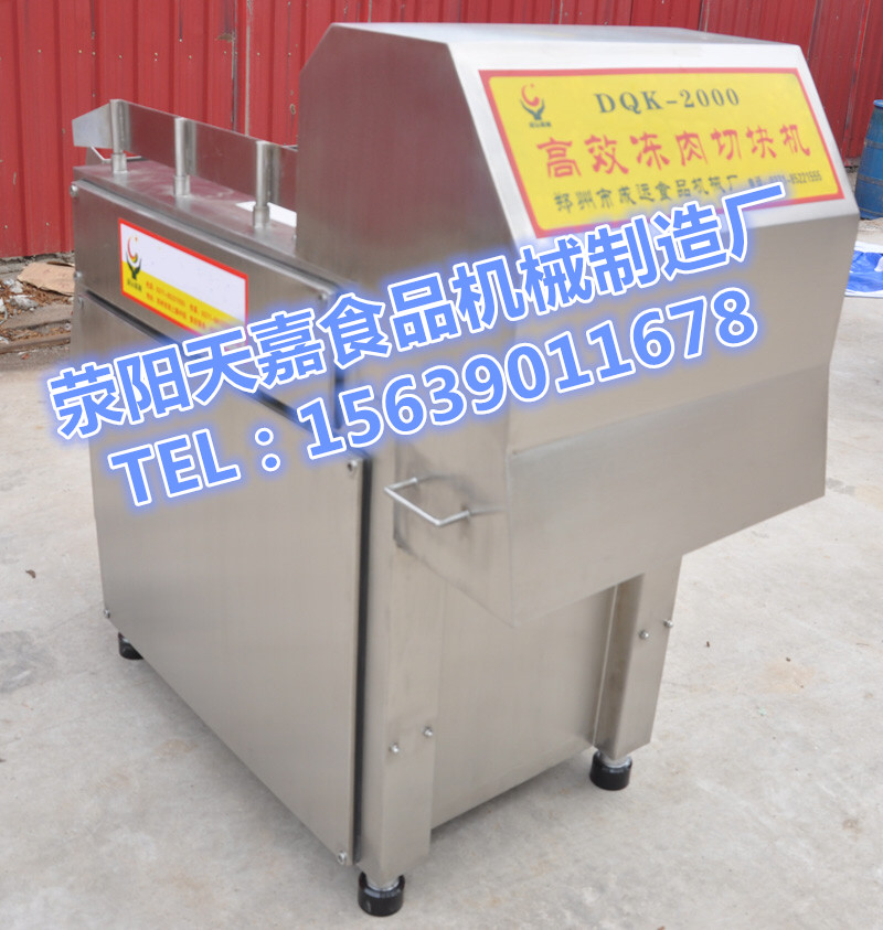 爆款 不解凍可直接切凍肉切塊機天嘉制造