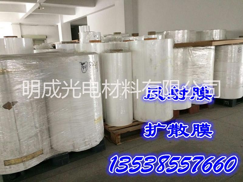 供應(yīng)PET膜,顯示器件PET膜,PET擴(kuò)散膜PET啞膜