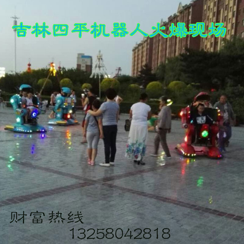 安徽廣場(chǎng)三代激光對(duì)戰(zhàn)機(jī)器人/雙人碰碰車/廣場(chǎng)行走機(jī)器人山東馳勝供應(yīng)