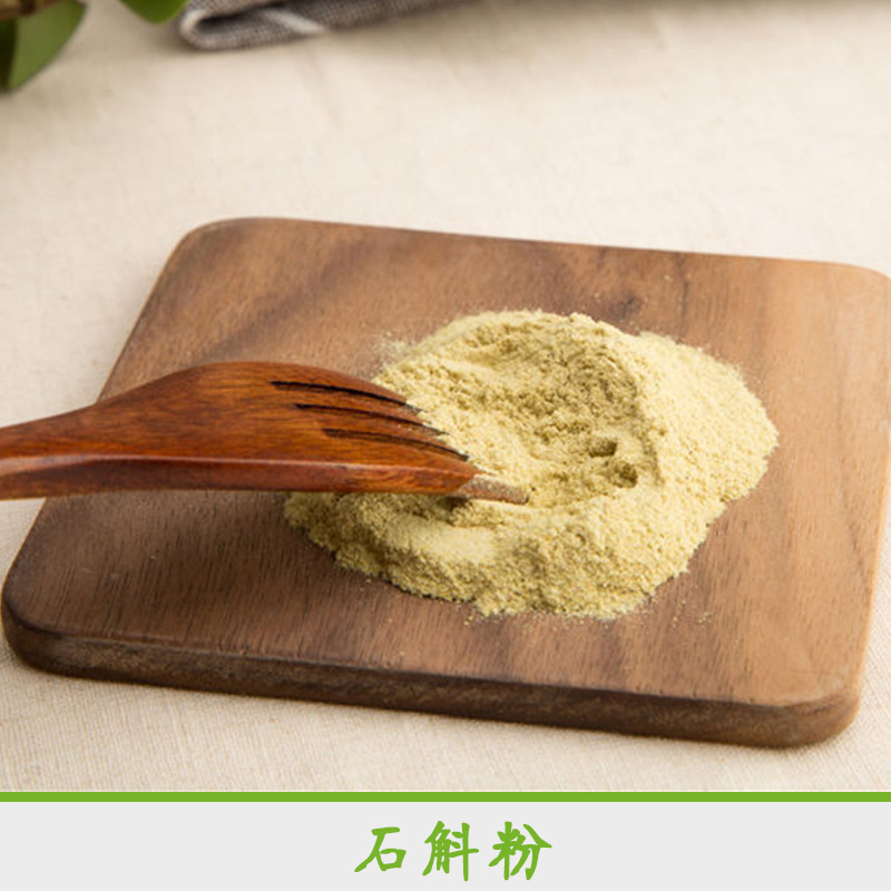 石斛粉產(chǎn)品 盒裝*石斛粉 *鐵皮石斛干粉 鐵皮楓斗粉超微粉