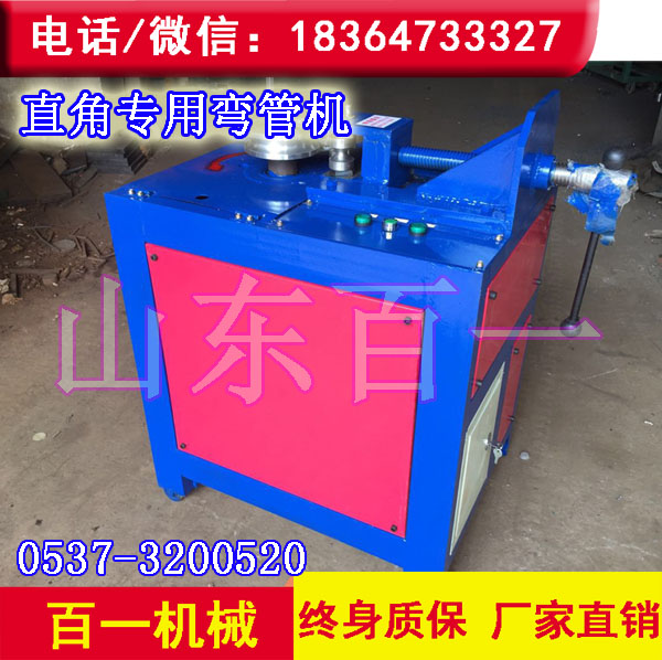 電動平臺彎管機  0-180度電動彎管機