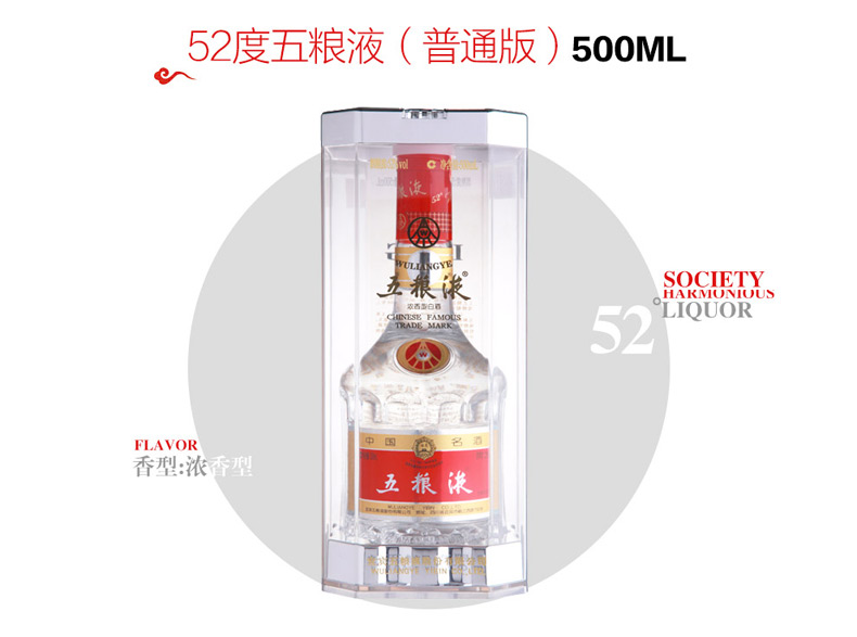 四川宜賓52度五糧液濃香型白酒普