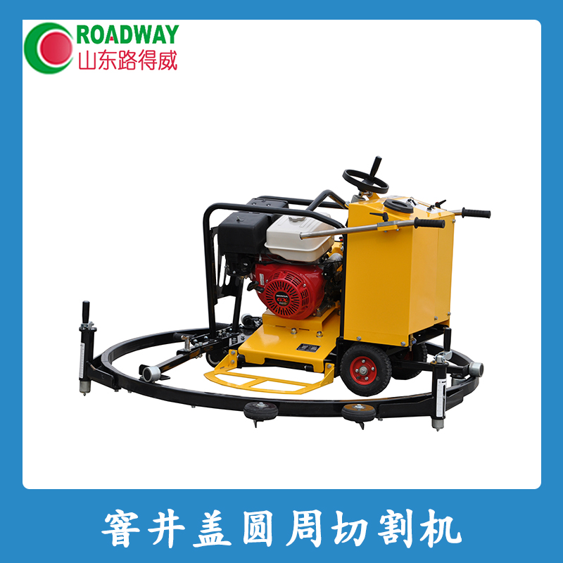 四川井蓋圓周切割機(jī)多少錢一臺(tái) 圓周切割機(jī)生產(chǎn)廠家 四川切割機(jī)