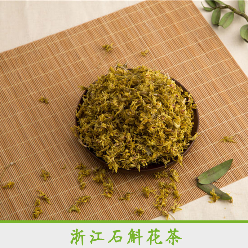 浙江石斛花茶產(chǎn)品 滋補品石斛花茶 *鐵皮石斛花茶 盒裝鐵皮石斛花茶