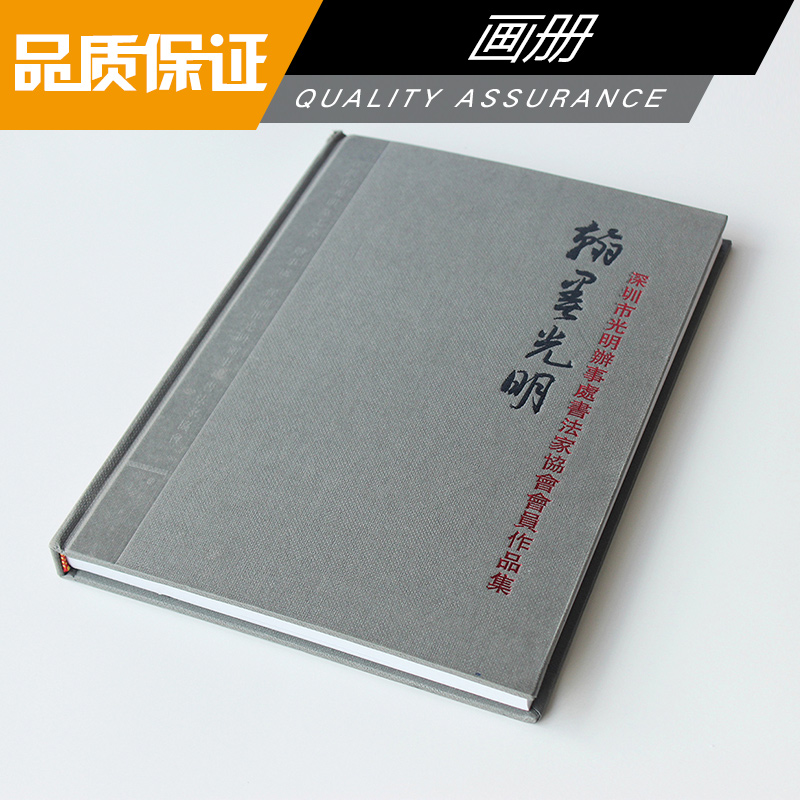 廠家供應(yīng)畫(huà)冊(cè)／廣告畫(huà)冊(cè)／公司畫(huà)冊(cè)／企業(yè)畫(huà)冊(cè)／產(chǎn)品畫(huà)冊(cè)／宣傳畫(huà)冊(cè) 廣東畫(huà)冊(cè)