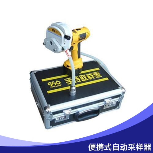 便攜式自動采樣器 手持式電動深水采樣器 水質自動采樣器
