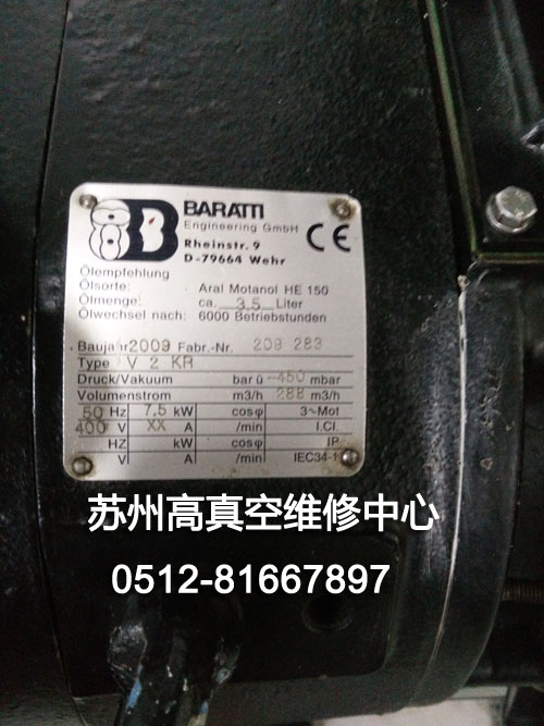 蘇州BARATTI真空泵維修，BARATTI干泵維修
