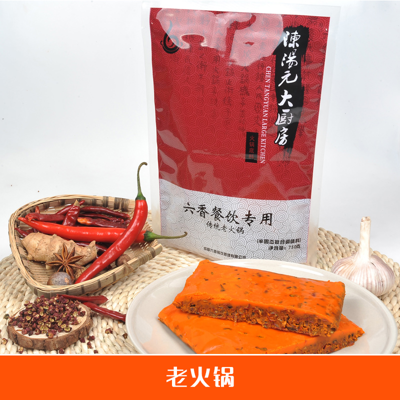老火鍋 四川火鍋 火鍋調味品 麻辣火鍋 鐵鍋老火鍋 老火鍋紅油 老火鍋底料 不銹鋼火鍋