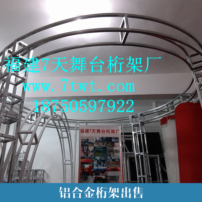 鋁合金桁架出售 快速組裝式鋁合金折疊桁架 舞臺背景桁架 方管桁架