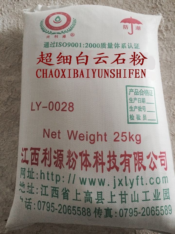 針狀硅灰石粉