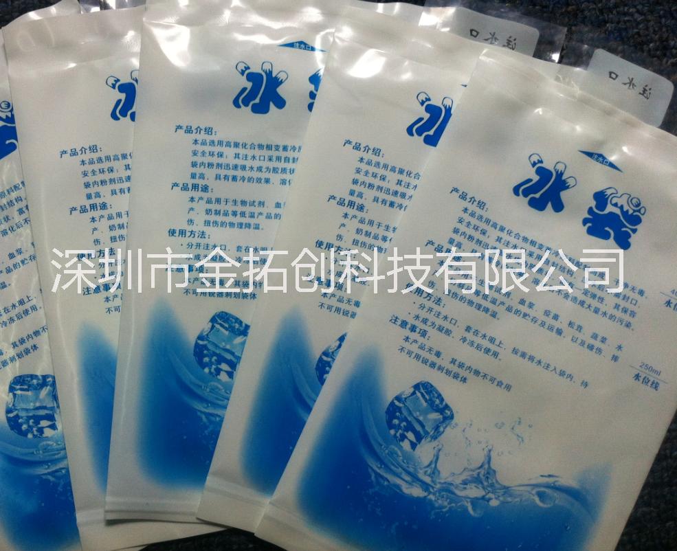 深圳注水冰袋保冷劑生產廠家供應商