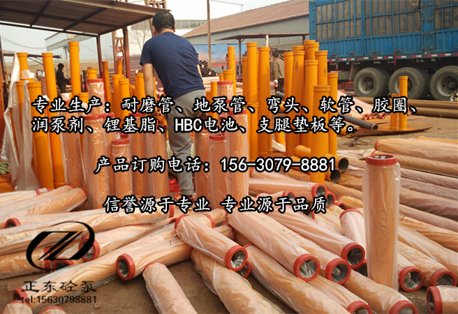 正東砼泵耐磨臂架管廠家特價直銷