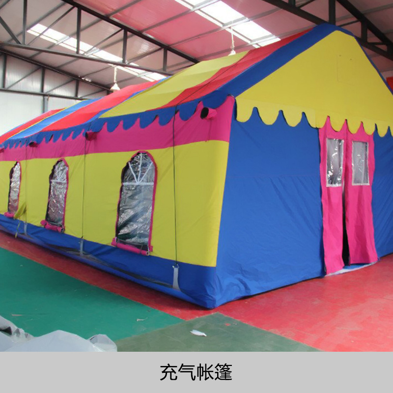 氣柱框架充氣帳篷 婚慶充氣帳篷 防水防潮帳篷 野外露營帳篷 北京充氣帳篷