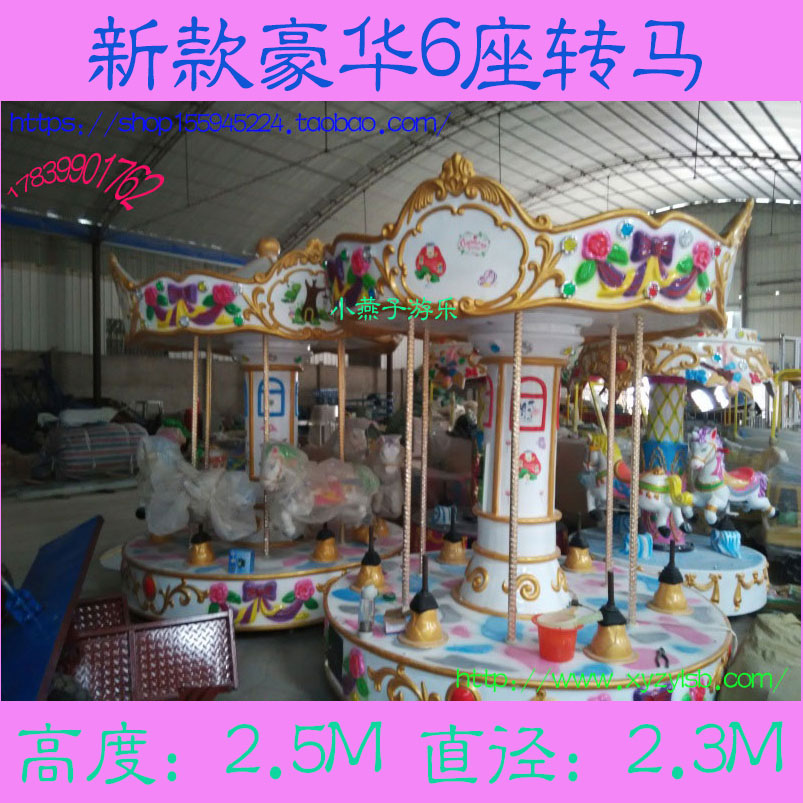 廠家直銷 豪華旋轉(zhuǎn)木馬，簡(jiǎn)易轉(zhuǎn)馬，雙層豪華轉(zhuǎn)馬 折疊轉(zhuǎn)馬 豪華旋轉(zhuǎn)木馬