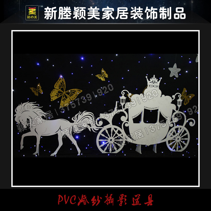 PVC婚紗攝影道具 婚紗攝影拍照道具 婚紗影樓攝影道具 婚紗攝影拍攝道具