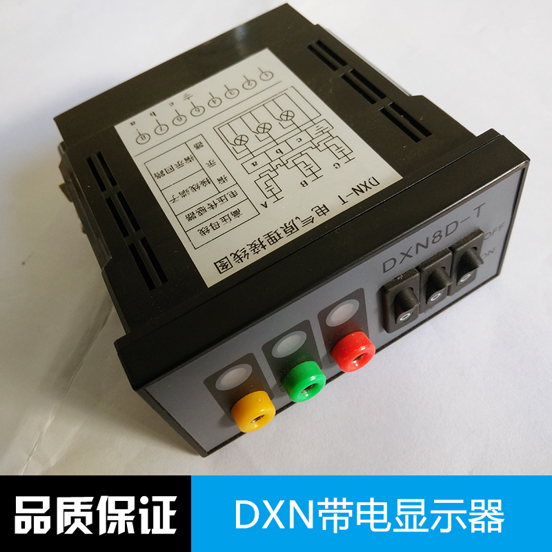 DXN帶電顯示器 高壓帶電顯示器 傳感指示器