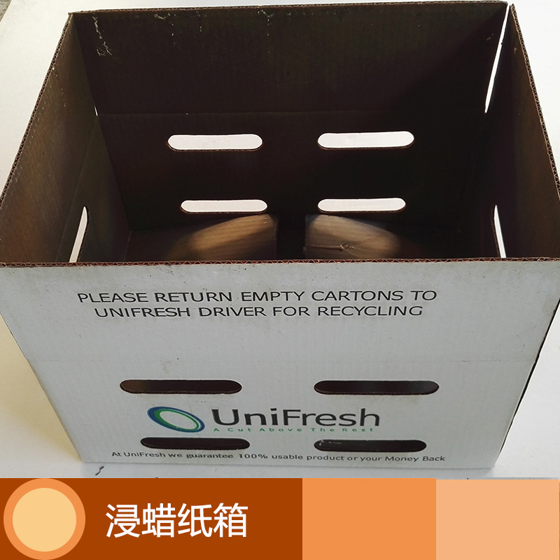 浸蠟紙箱 防水紙箱 生鮮食品包裝箱  冷鏈儲(chǔ)運(yùn)瓦楞紙箱 冷藏運(yùn)輸紙箱