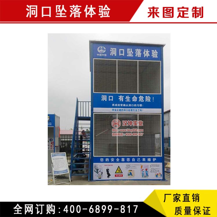 建筑安全體驗(yàn)館-洞口墜落體驗(yàn)湖南廠家直銷 *惠 品質(zhì)保障 漢坤實(shí)業(yè)