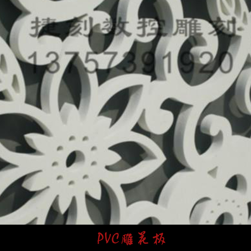 PVC雕花板產(chǎn)品  pvc鏤空雕花板隔斷 pvc木塑雕花板 pvc鏤空雕花板