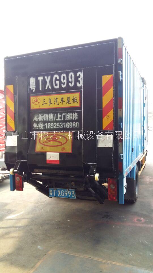 中山廠家供應(yīng)貨車升降尾板維修汽車尾板回收安裝二手尾板。  起重汽車裝卸升降尾板 汽車卸貨尾板 貨車卸貨尾板