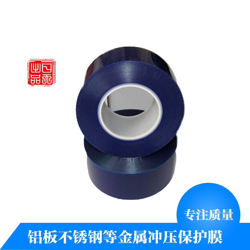 深圳鋁板不銹鋼等金屬沖壓保護膜 pe沖壓保護膜 pe金屬保護膜 雙向拉伸PE薄膜 金屬表面保護膜