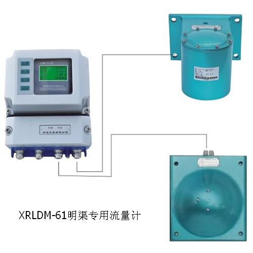 XRLDM-61明渠*流量計(jì) 明渠*流量計(jì)