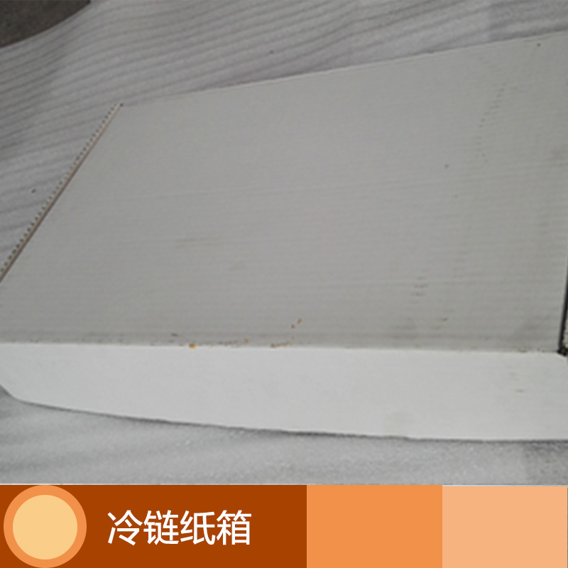 冷鏈紙箱 冷鏈鍍鋁膜保溫紙箱 冷藏運(yùn)輸紙箱 生鮮食品包裝防水紙箱