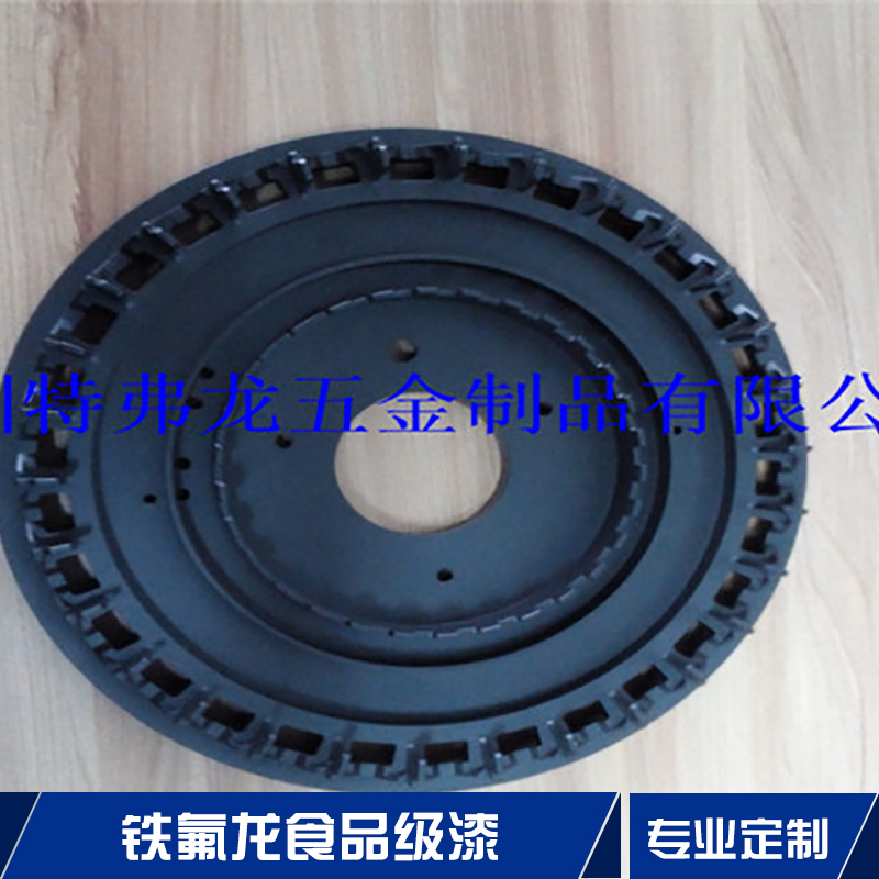 鐵氟龍食品級漆 特氟龍環(huán)保型烤漆 食品級防腐涂層漆 鐵氟龍耐高溫涂料