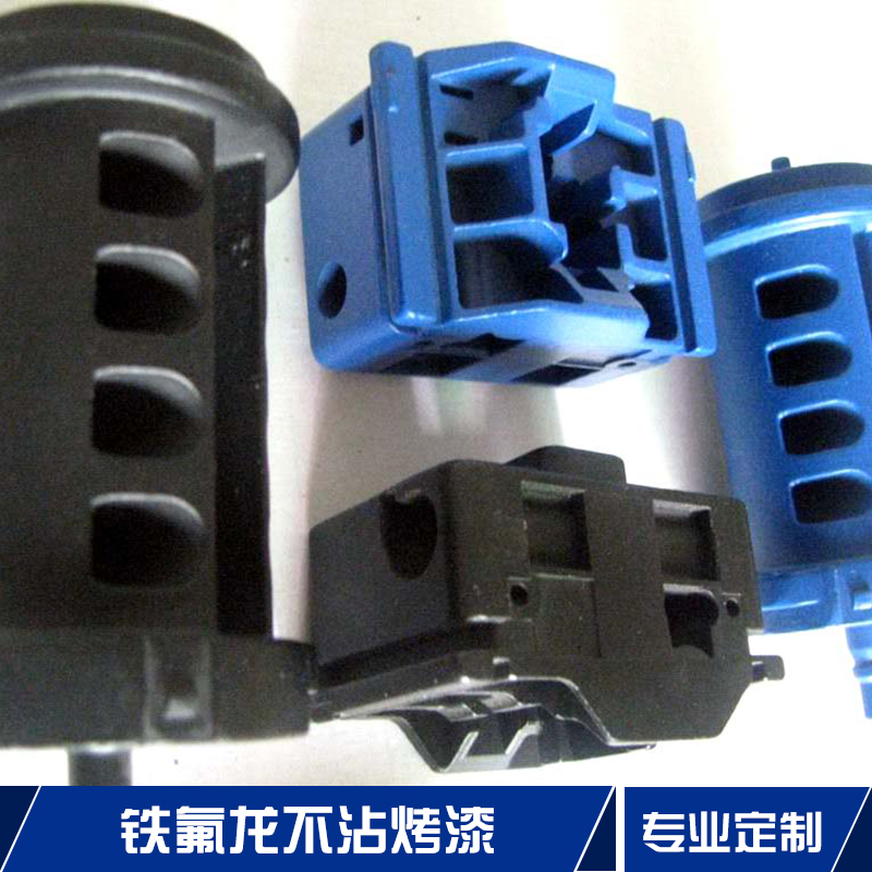 鐵氟龍不沾烤漆 工業(yè)型鐵弗龍五金涂料 特氟龍防腐防銹耐高溫噴涂烤漆