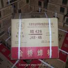 金橋碳鋼焊條j422 山東省威海市代理商