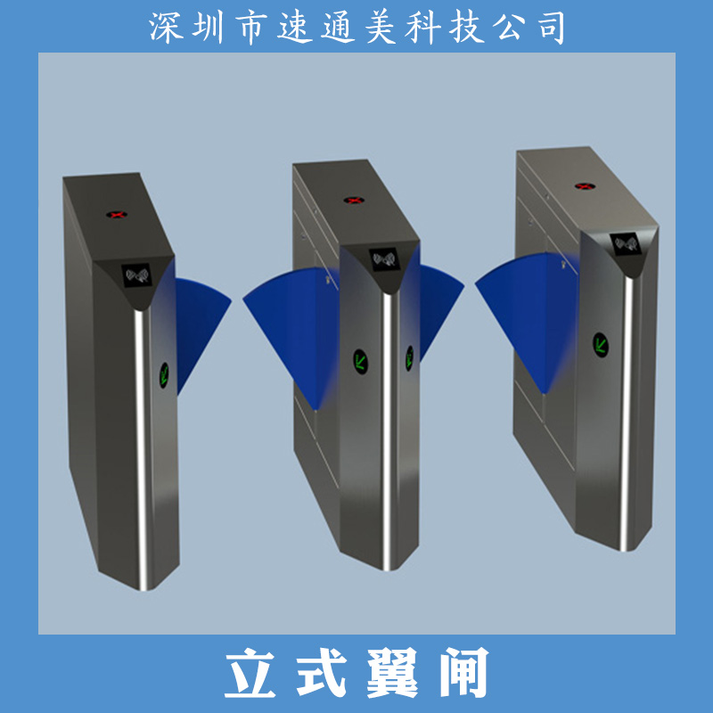 立式翼閘 立式直角翼閘 不銹鋼立式翼閘 立式智能翼閘 立式圓角翼閘